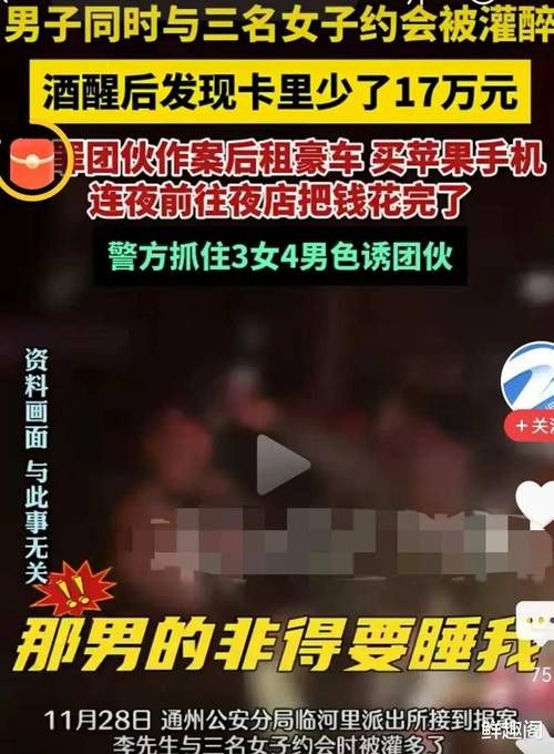 变态房东遇到主播女孩官网案件 警方介入调查