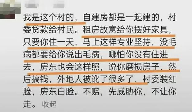 变态房东遇到主播女孩更新地址后发生了什么离奇事件