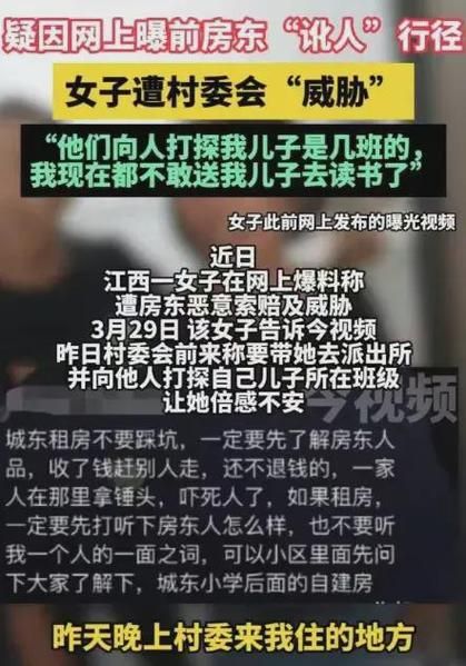 变态房东遇到主播女孩更新地址后发生了什么离奇事件