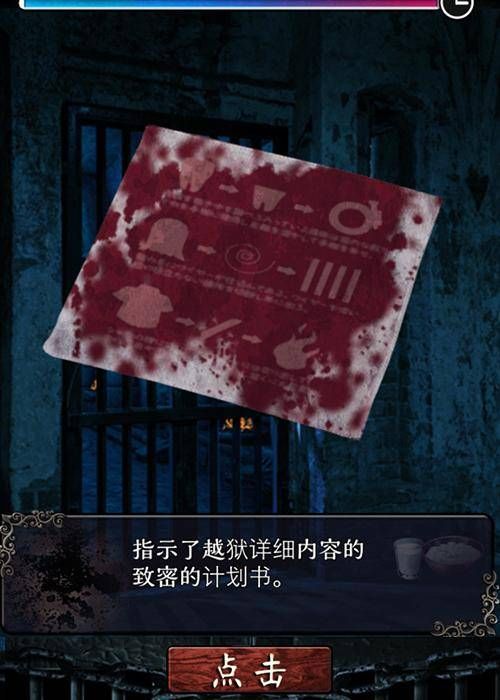 变态监狱游戏下载地址 安全无毒高速下载