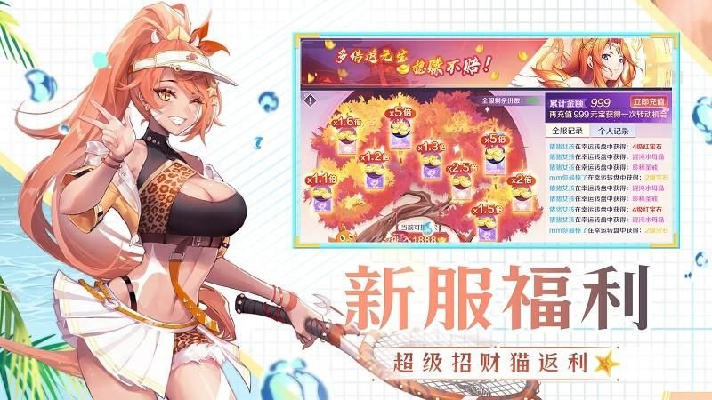 变身夏日V1.37官方网站最新版本下载安装教程