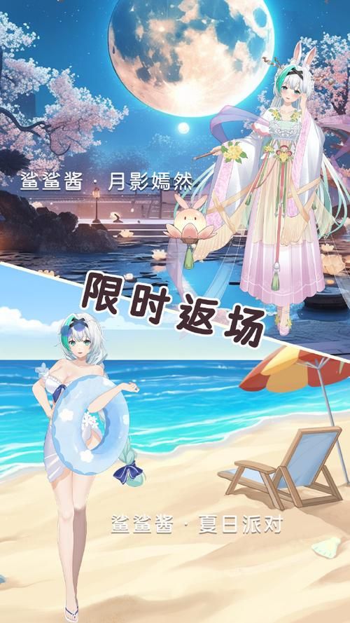 变身夏日V1.37官网正式上线 夏日换装新体验