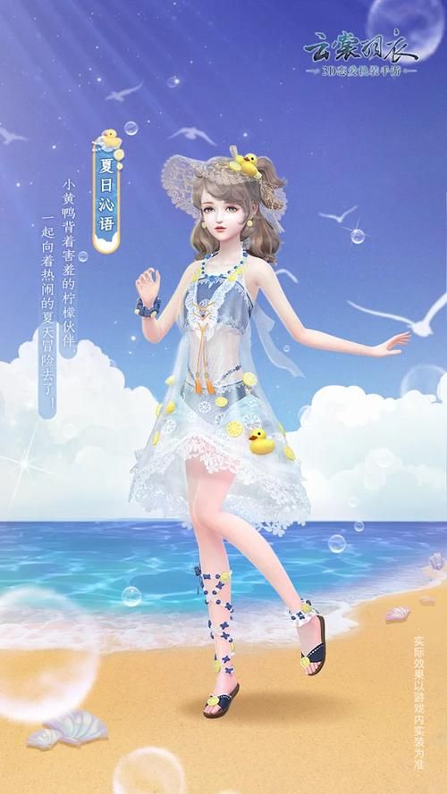 变身夏日V1.37官网正式上线 夏日换装新体验