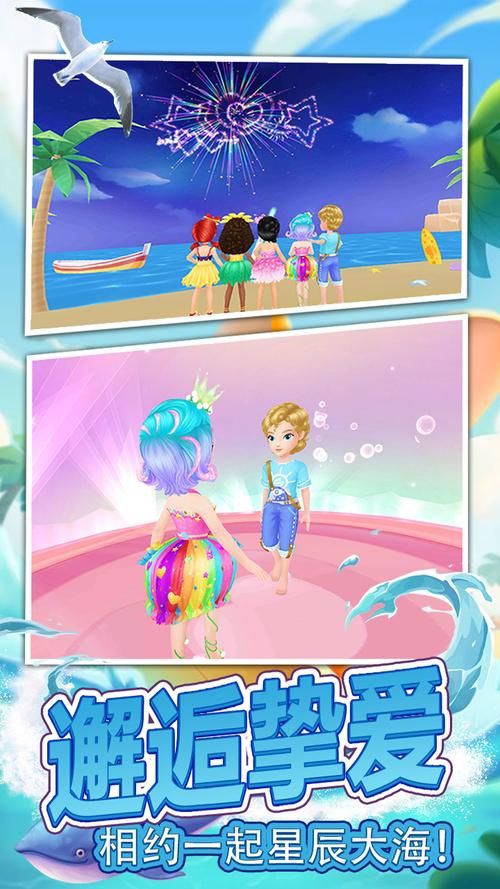 变身夏日V1.37官网正式上线 夏日换装新体验