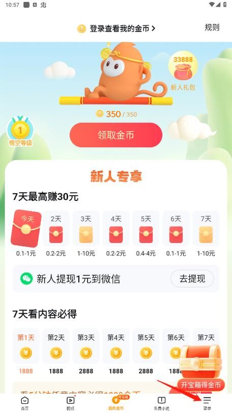 变身夏日V1.37更新地址在哪 最新版本下载方法来了
