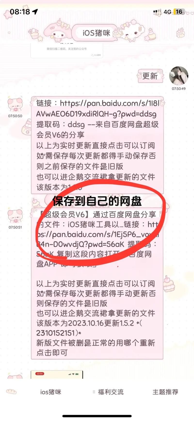变身夏日V1.37更新地址在哪 最新版本下载方法来了