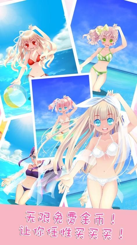 变身夏日V1.37最新体验 这个夏天不再怕热