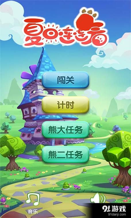 变身夏日V1.37游戏介绍 最新版本玩法全解析