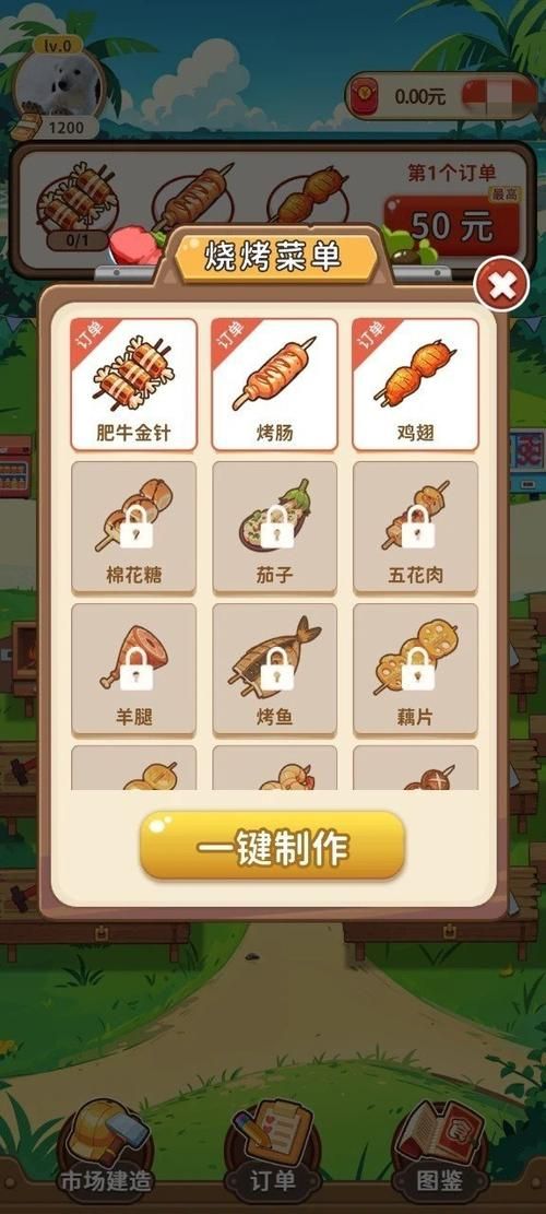 变身夏日V1.37游戏介绍 最新版本玩法全解析