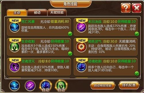 变身夏日V1.37游戏官网角色技能详解与搭配推荐