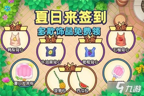 变身夏日V1.37游戏攻略新手必看通关技巧分享