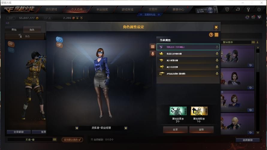 变身夏日V1.37游戏攻略新手必看通关技巧分享