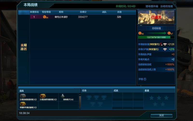 变身夏日V1.37版本大全功能更新内容详细介绍