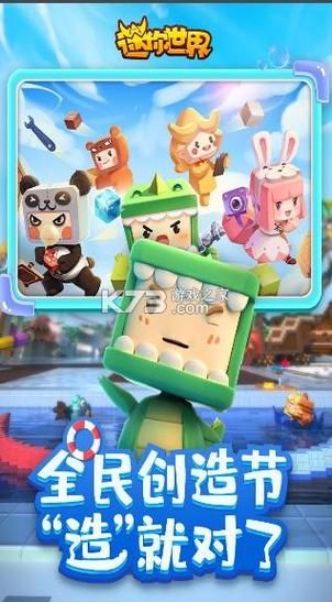 变身夏日V1.37版本大全功能更新内容详细介绍