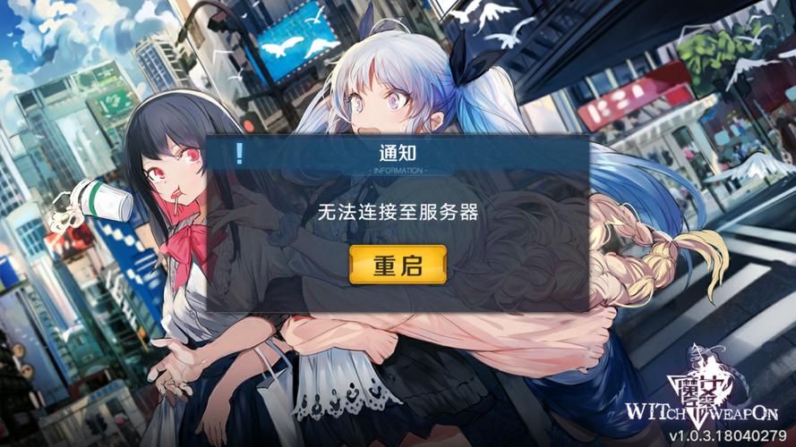变身魔女安卓安装教程 解决闪退与卡顿问题