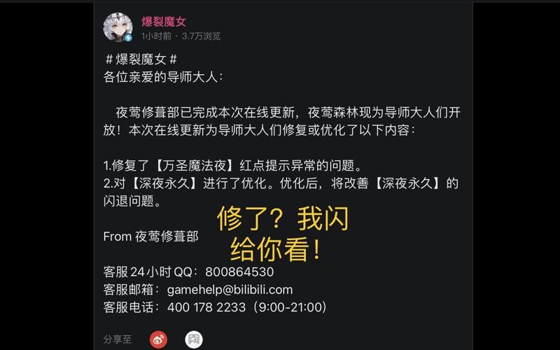 变身魔女安卓安装教程 解决闪退与卡顿问题