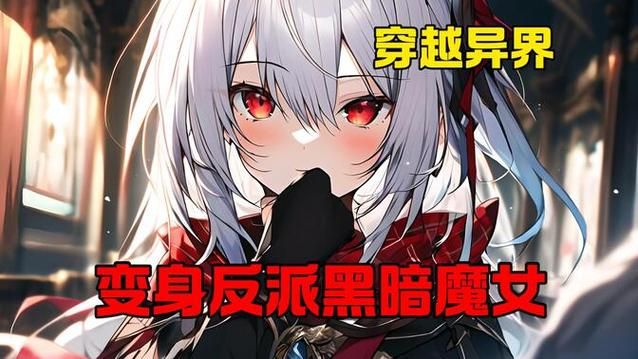 变身魔女安卓汉化版下载 最新中文版免费获取