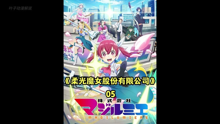 变身魔女官方网站攻略大全新手必看快速入门