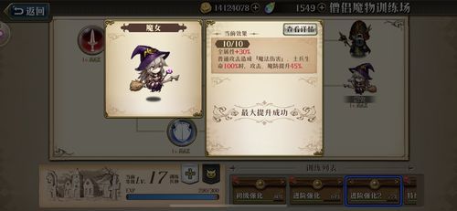 变身魔女官网玩家社区 交流心得分享游戏乐趣