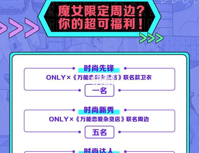 变身魔女更新地址变了 快来看最新入口在哪里