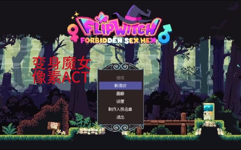 变身魔女汉化版下载最新资源一键获取