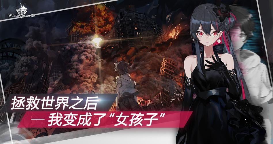 变身魔女汉化版下载最新资源一键获取