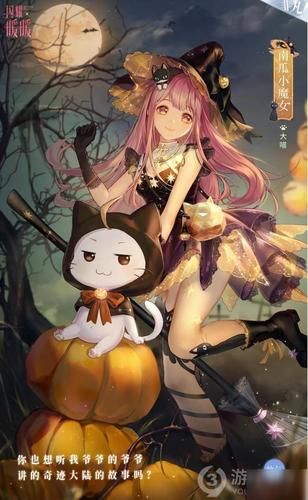 变身魔女汉化版最新更新内容评测 新时装免费获取