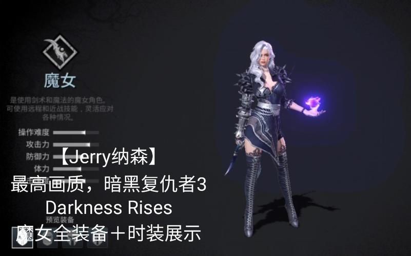变身魔女汉化版最新更新内容评测 新时装免费获取