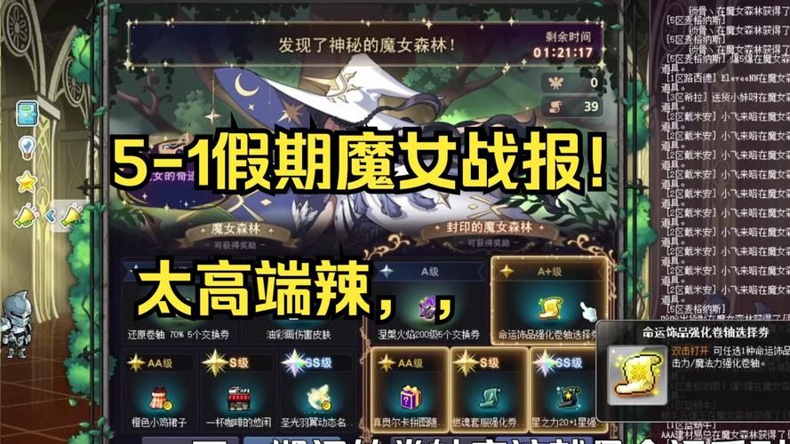 变身魔女游戏下载安装 轻松体验魔法少女冒险之旅