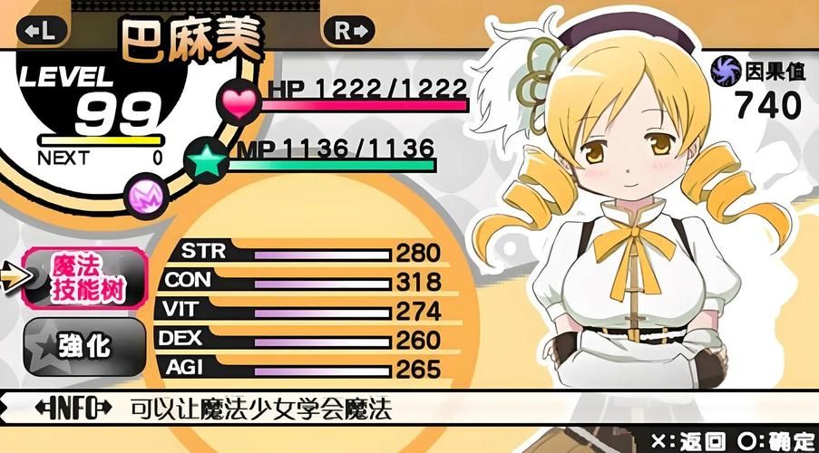 变身魔女游戏下载安装 轻松体验魔法少女冒险之旅