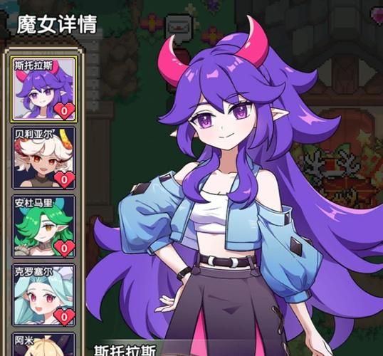 变身魔女游戏下载安装 轻松体验魔法少女冒险之旅