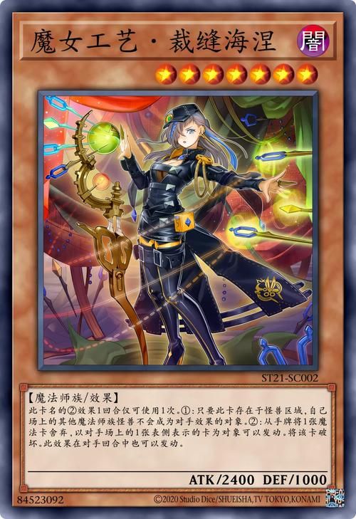 变身魔女游戏下载安装 轻松体验魔法少女冒险之旅