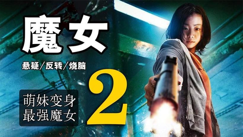 变身魔女游戏官网下载最新版安装包一键获取