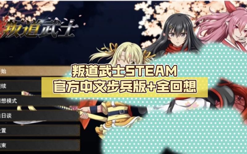 叛道武士如何下载 常见问题及解决方案