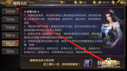 叛道武士官方网站活动公告和福利领取方式