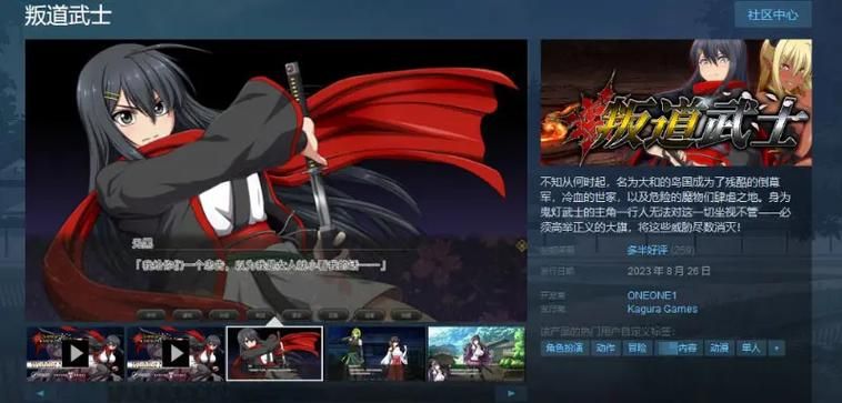 叛道武士最新版本是多少 如何升级到最新版