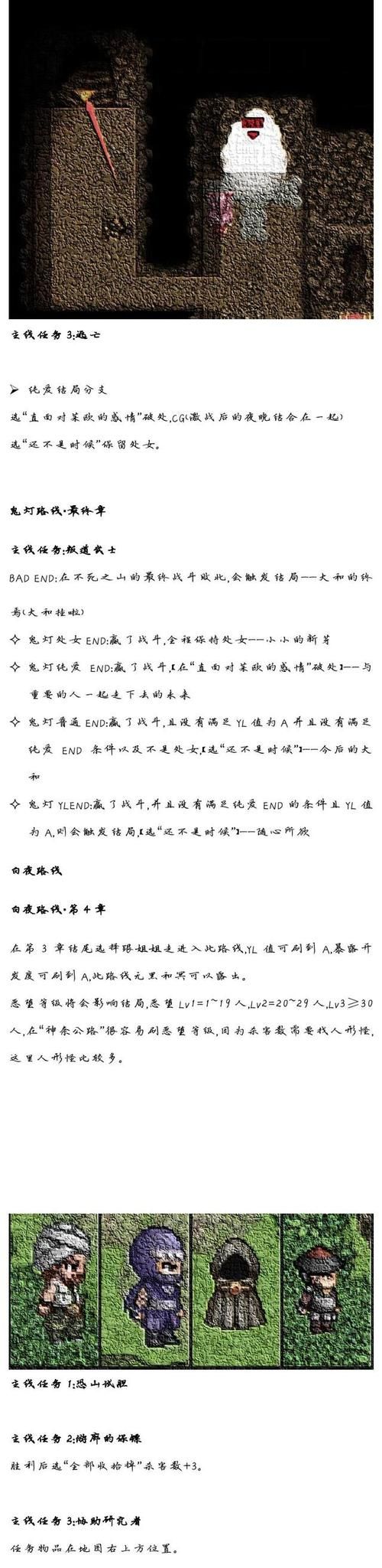 叛道武士最新结局预测 武士命运将如何收场