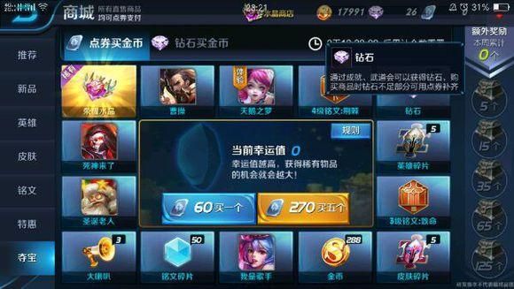 叛道武士杨过游戏攻略 新手必看玩法技巧大全