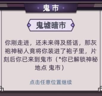 叛道武士杨过游戏攻略 新手必看玩法技巧大全