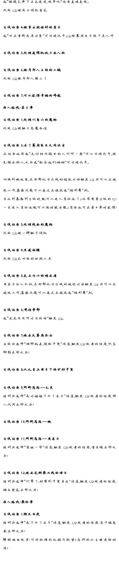叛道武士汉化版下载 完整中文汉化包免费分享