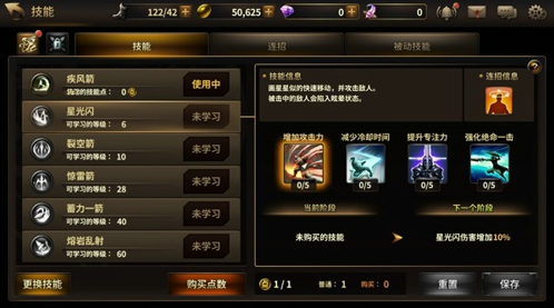 叛道武士汉化版最新更新内容详解 角色技能有调整