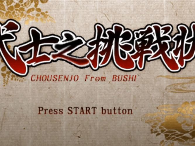 叛道武士游戏介绍 带你领略武士世界的热血与背叛