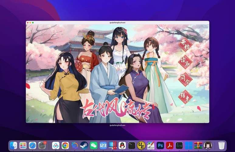 古代风流传官方正式版下载最新版安装包免费获取