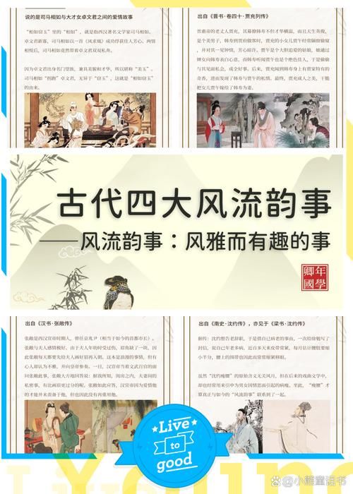 古代风流传官方网站带你穿越回古代体验风流韵事
