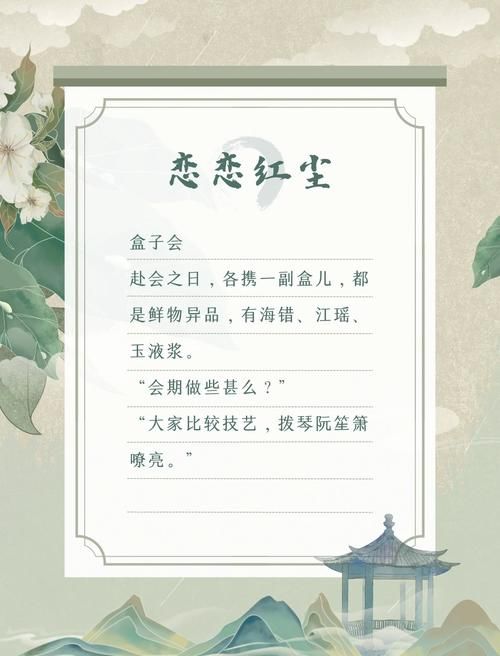 古代风流传官方网站带你穿越回古代体验风流韵事