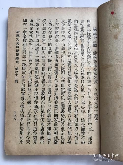 古代风流传官方网站带你穿越回古代体验风流韵事