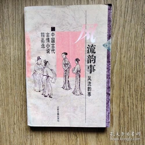 古代风流传官网揭秘古人那些风流趣事