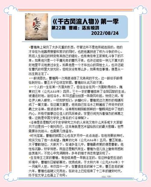 古代风流传官网揭秘古人那些风流趣事