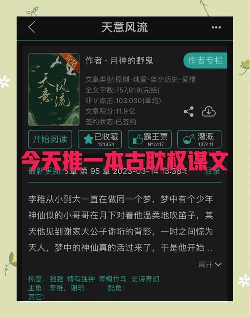 古代风流传更新地址最新发布 小说最新章节抢先看
