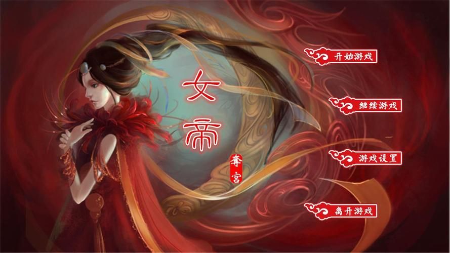 古代风流传汉化版下载 中文版游戏资源一键获取